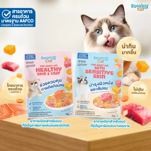 *BEARING Cat อาหารเปียกสำหรับแมวโต 70 g. 