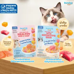 *BEARING Cat อาหารเปียกสำหรับแมวโต 70 g. 